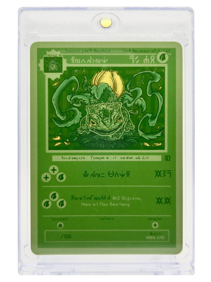Gamble-Free Balanced Nature Set Pack